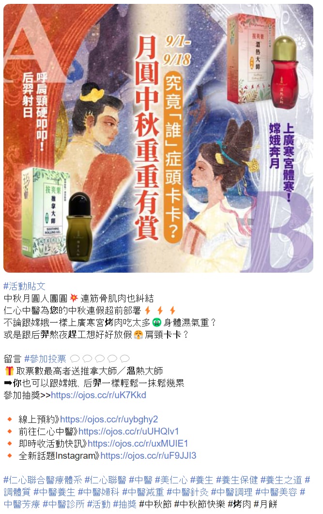 LINE 社群活动范例