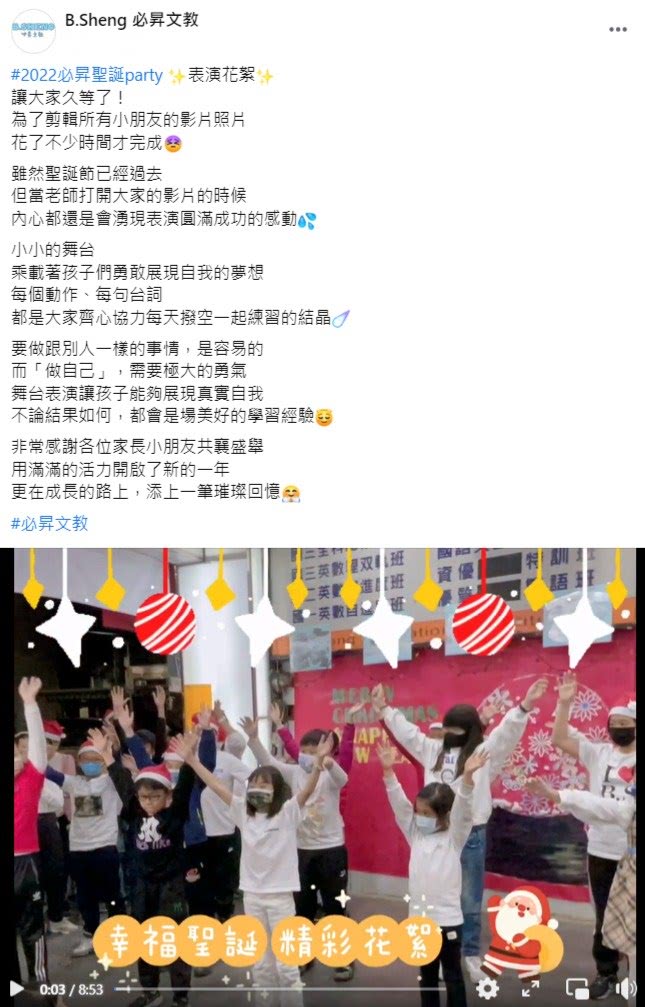 Facebook 社群贴文范例