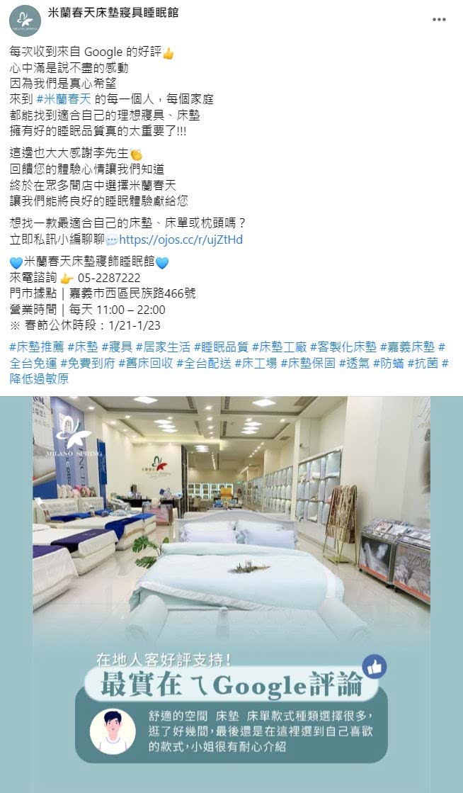 Facebook 社群贴文范例