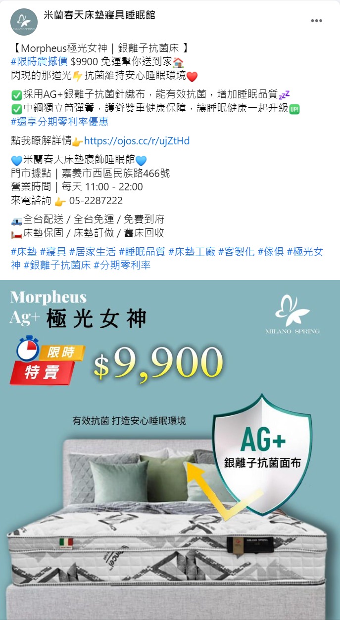 Facebook 社群贴文范例