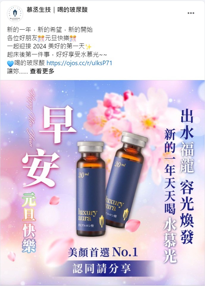 Facebook 社群贴文范例