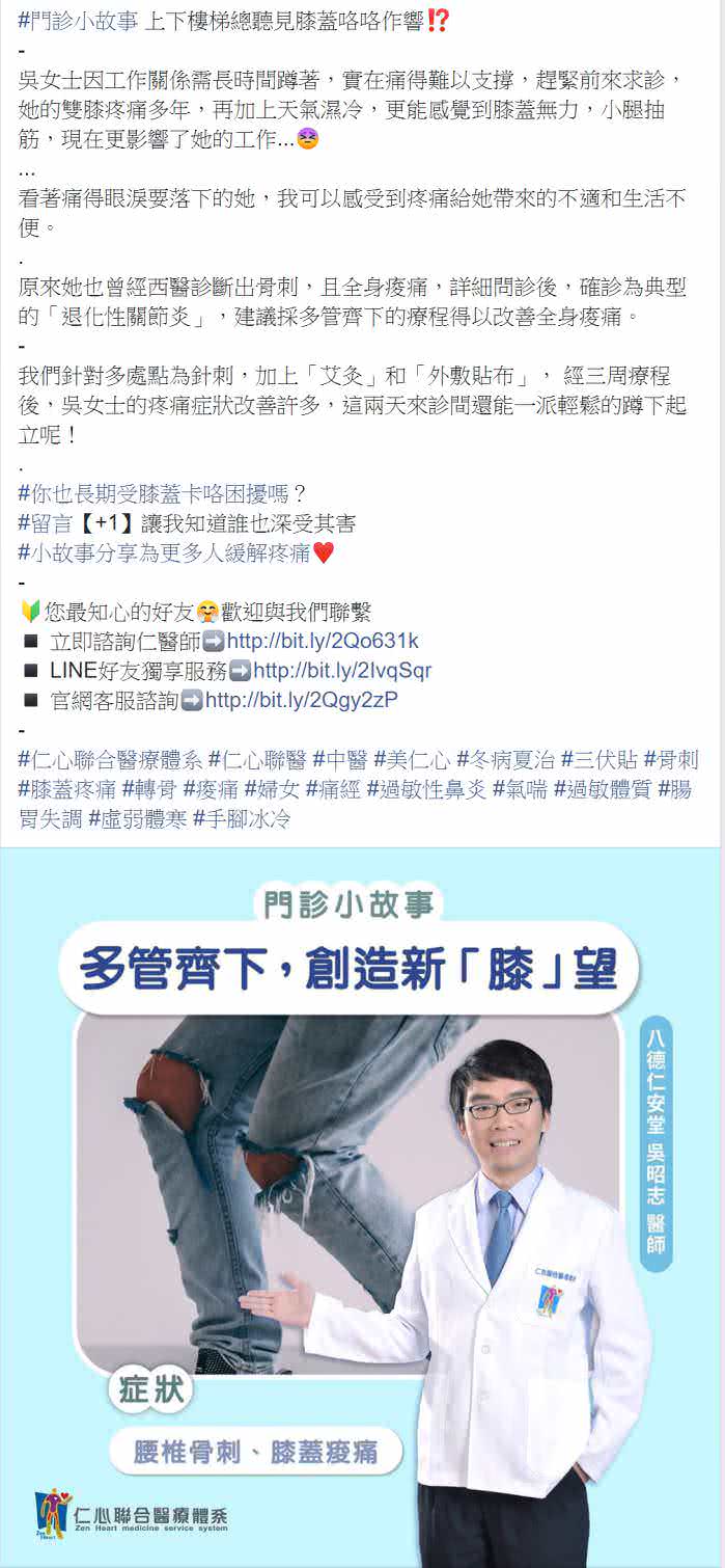 Facebook 社群贴文范例