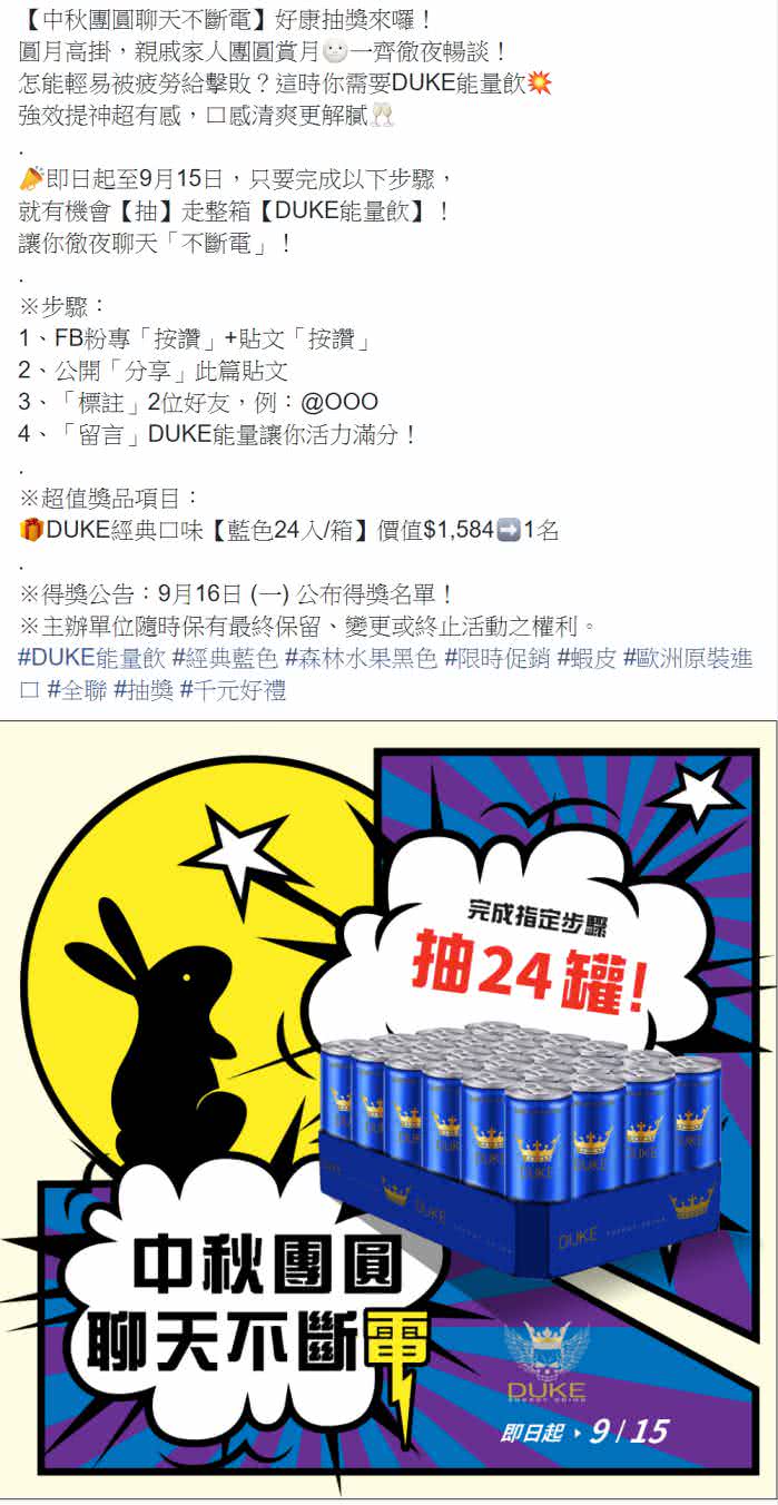 Facebook 社群贴文范例