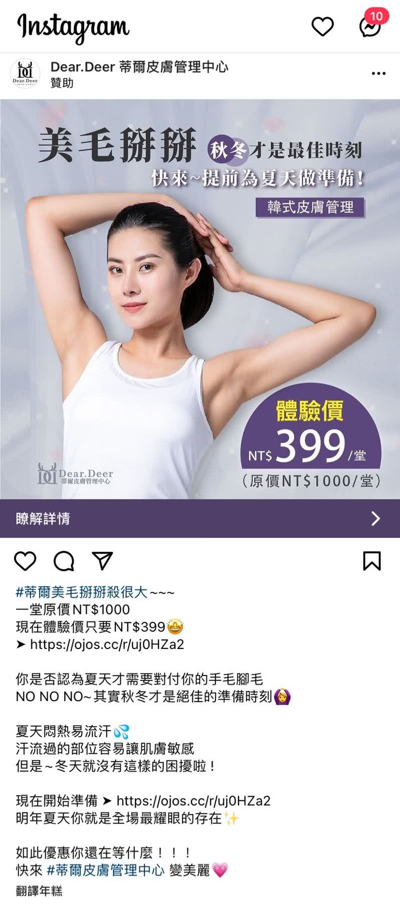 客户Instagram广告图文包范例